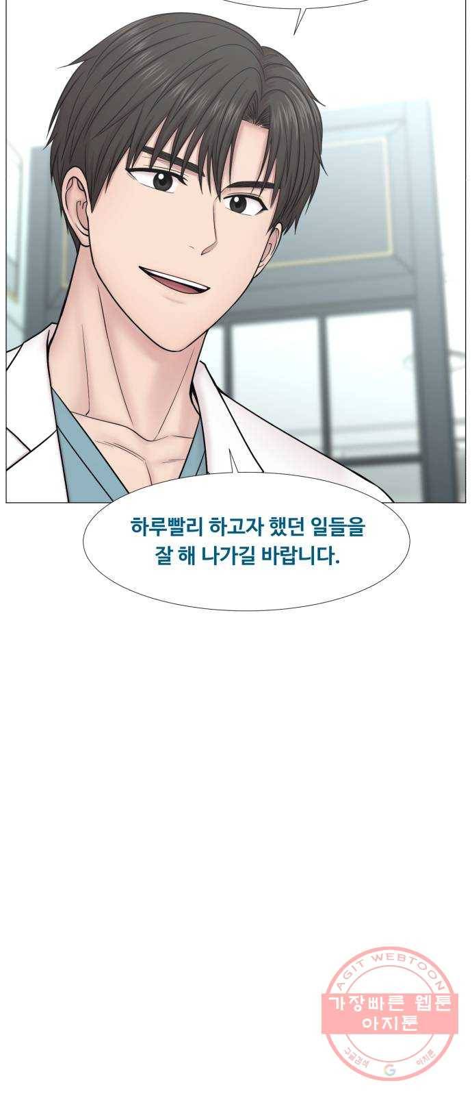 중증외상센터 : 골든 아워 2부 30화 : 고요 32