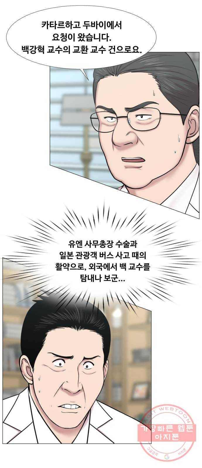 중증외상센터 : 골든 아워 2부 30화 : 고요 34
