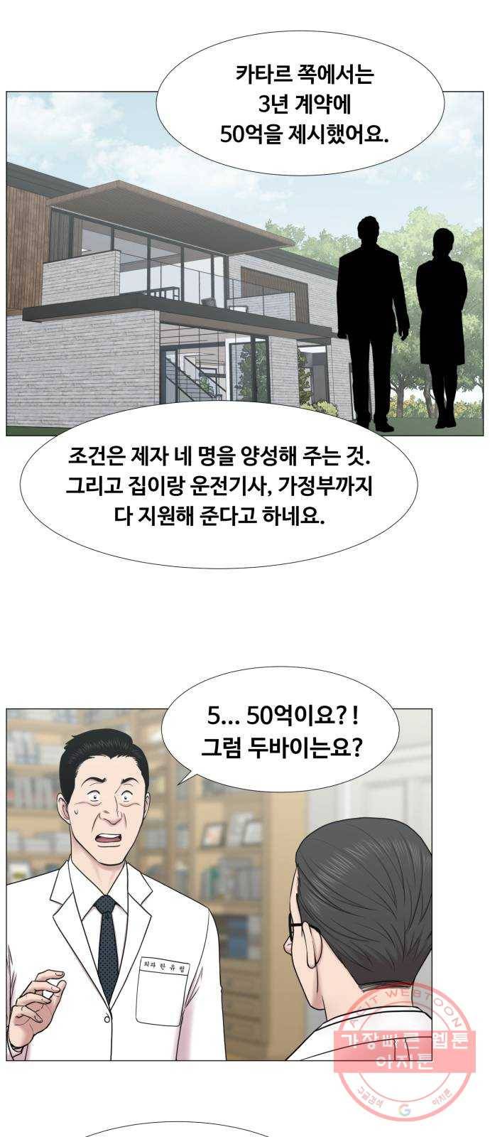 중증외상센터 : 골든 아워 2부 30화 : 고요 35