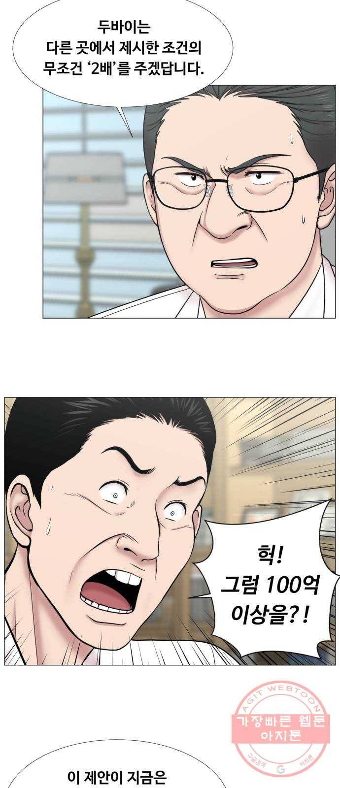 중증외상센터 : 골든 아워 2부 30화 : 고요 36