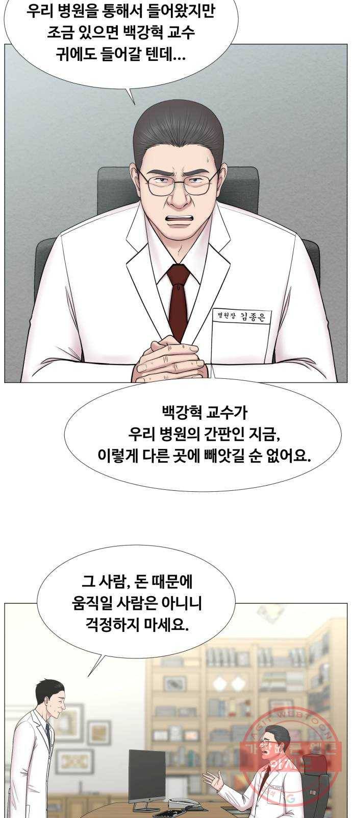 중증외상센터 : 골든 아워 2부 30화 : 고요 37