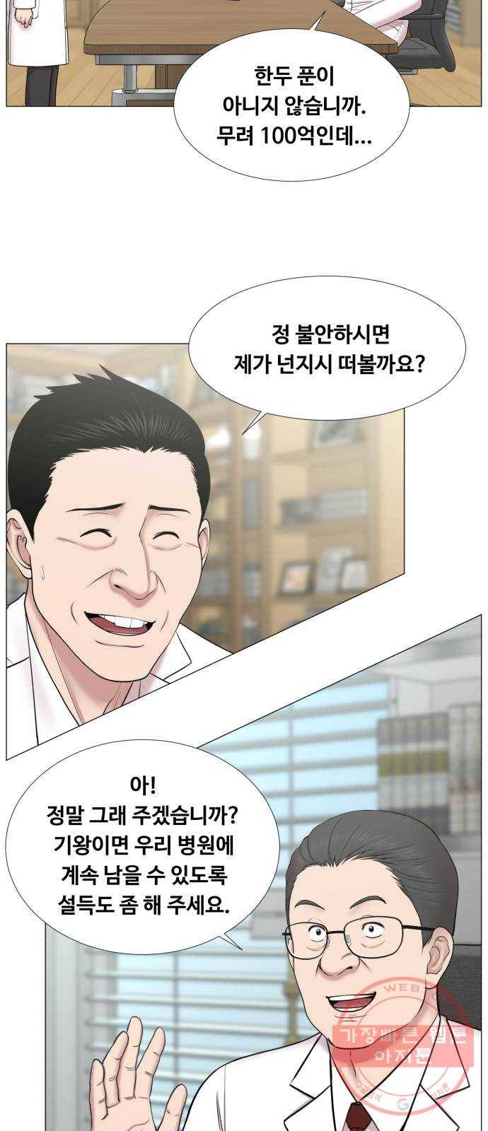 중증외상센터 : 골든 아워 2부 30화 : 고요 38