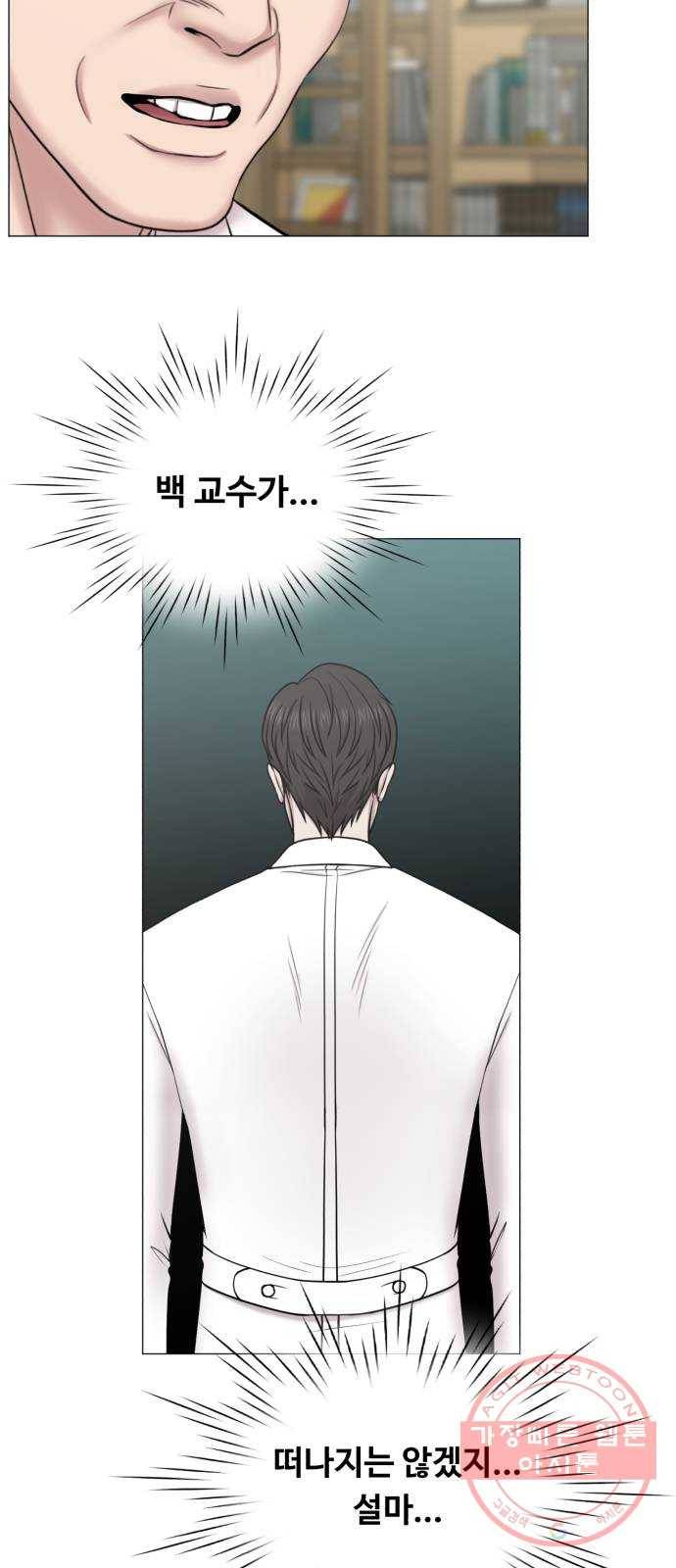 중증외상센터 : 골든 아워 2부 30화 : 고요 40