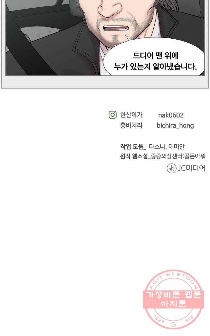 중증외상센터 : 골든 아워 2부 30화 : 고요 42