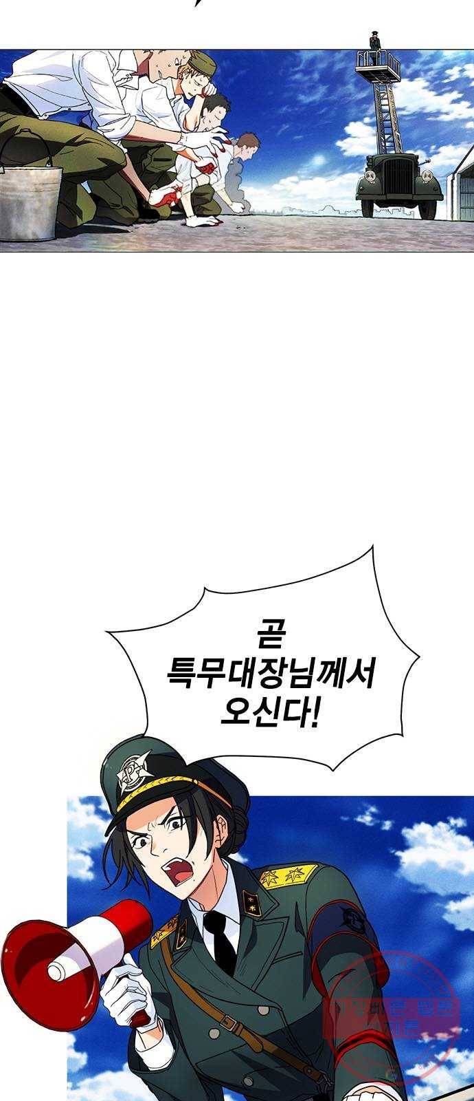 하우스키퍼 시즌2 41화 2