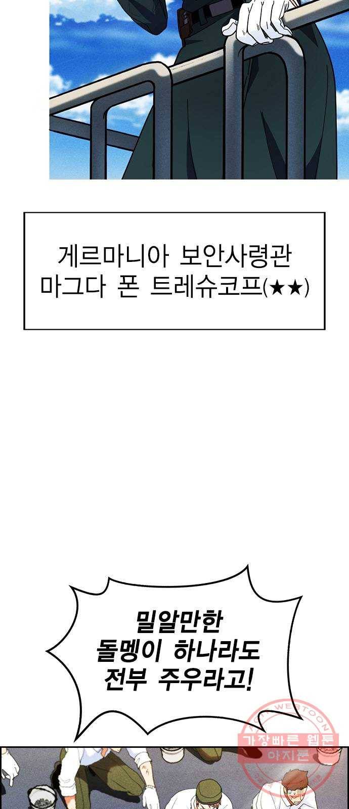 하우스키퍼 시즌2 41화 3