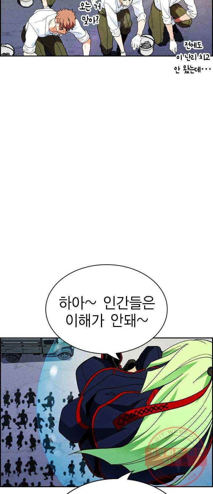 하우스키퍼 시즌2 41화 4