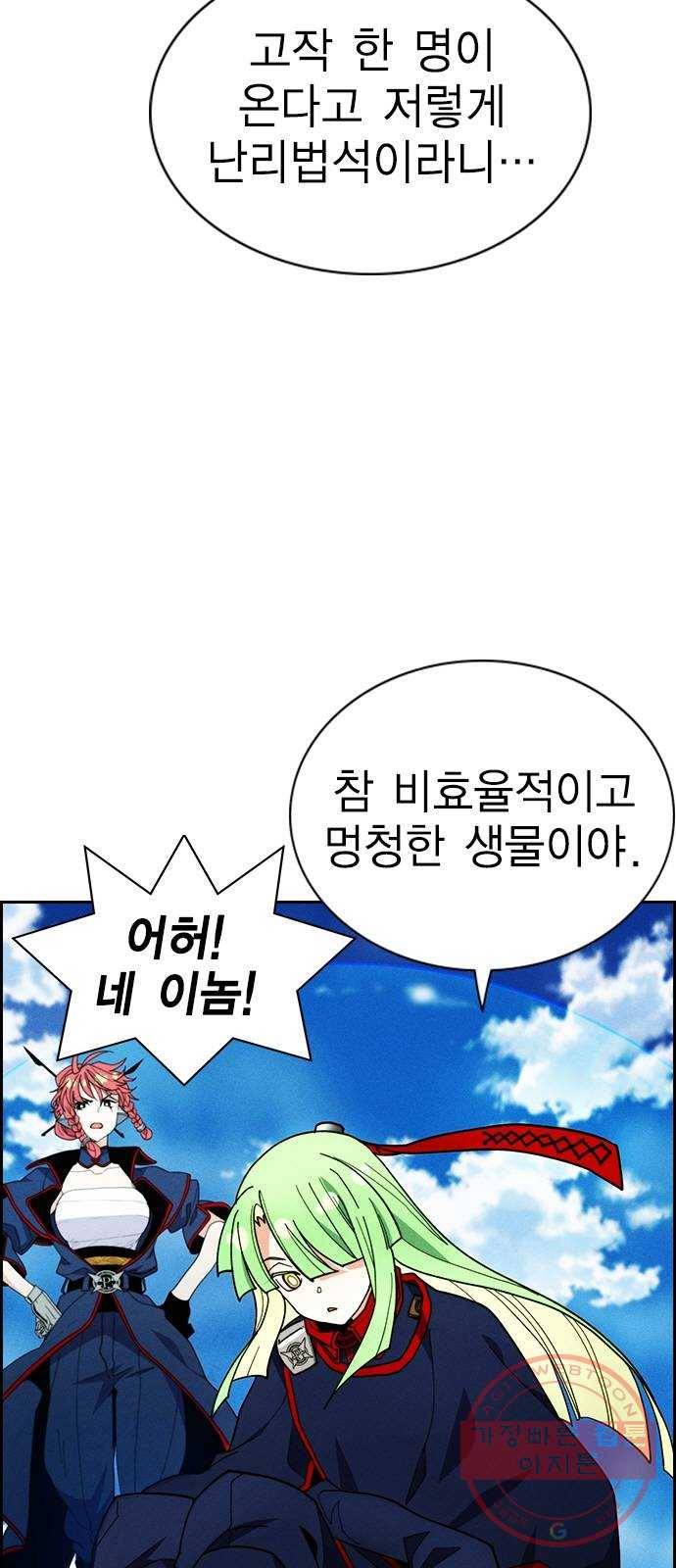 하우스키퍼 시즌2 41화 5