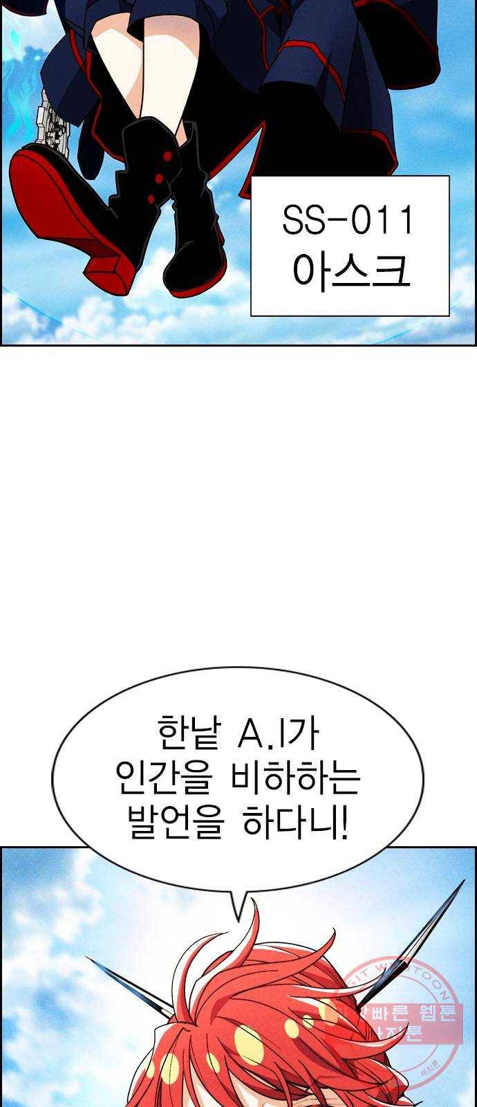 하우스키퍼 시즌2 41화 6