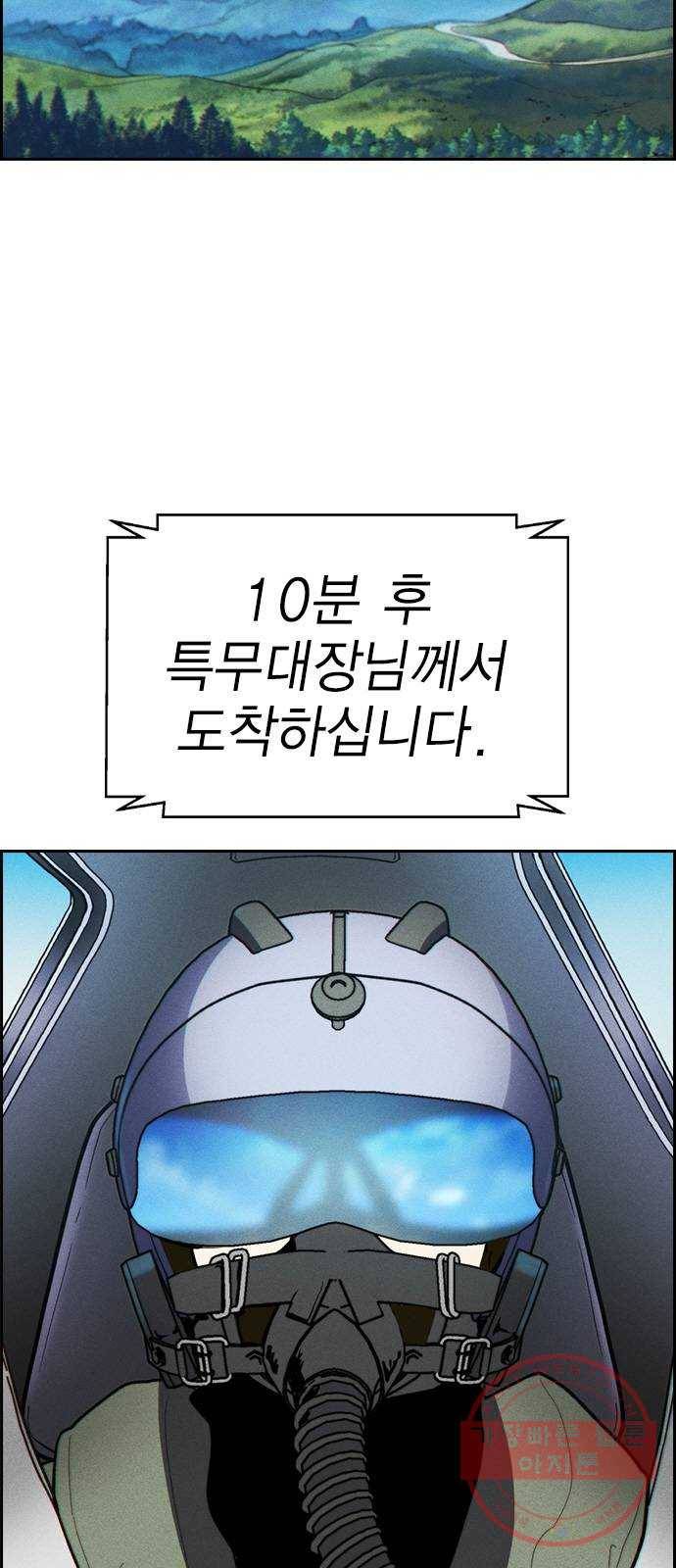하우스키퍼 시즌2 41화 13