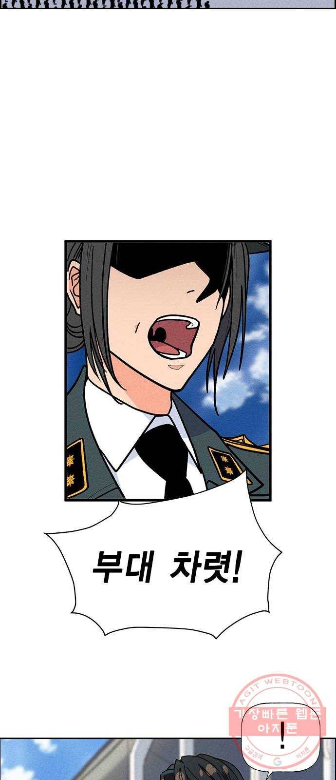 하우스키퍼 시즌2 41화 16