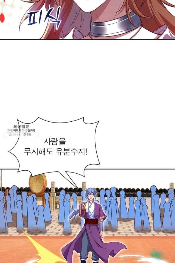 역천사신 188화 3