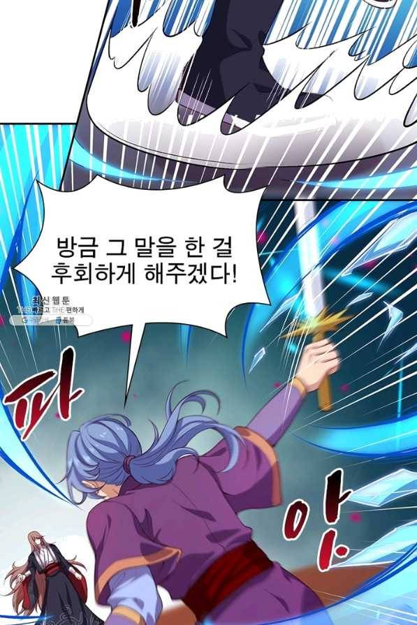 역천사신 188화 5