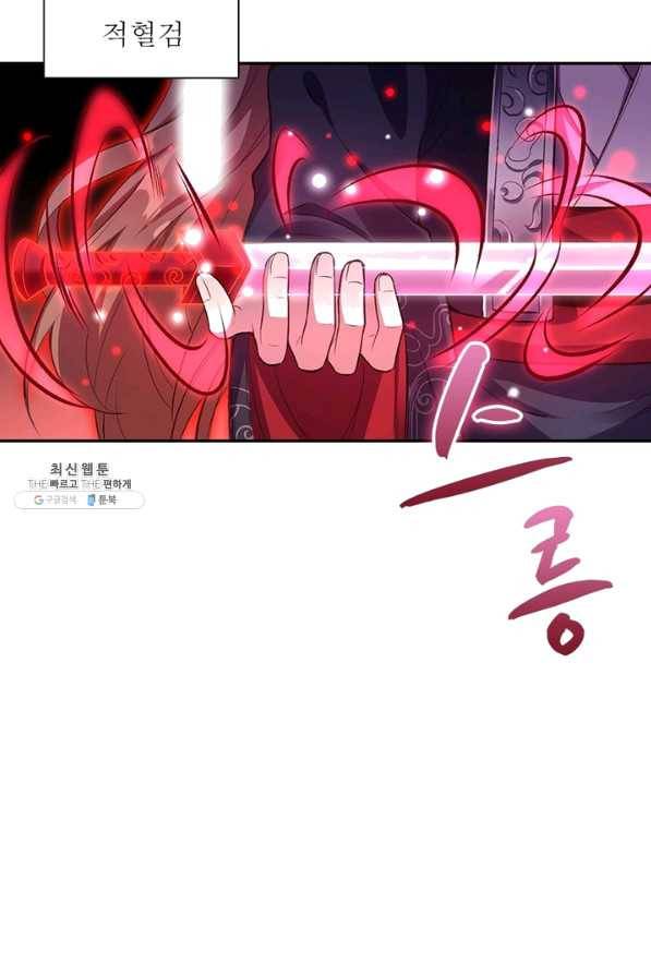 역천사신 188화 10