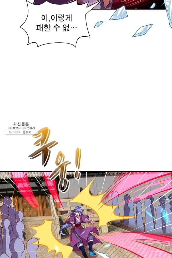 역천사신 188화 19