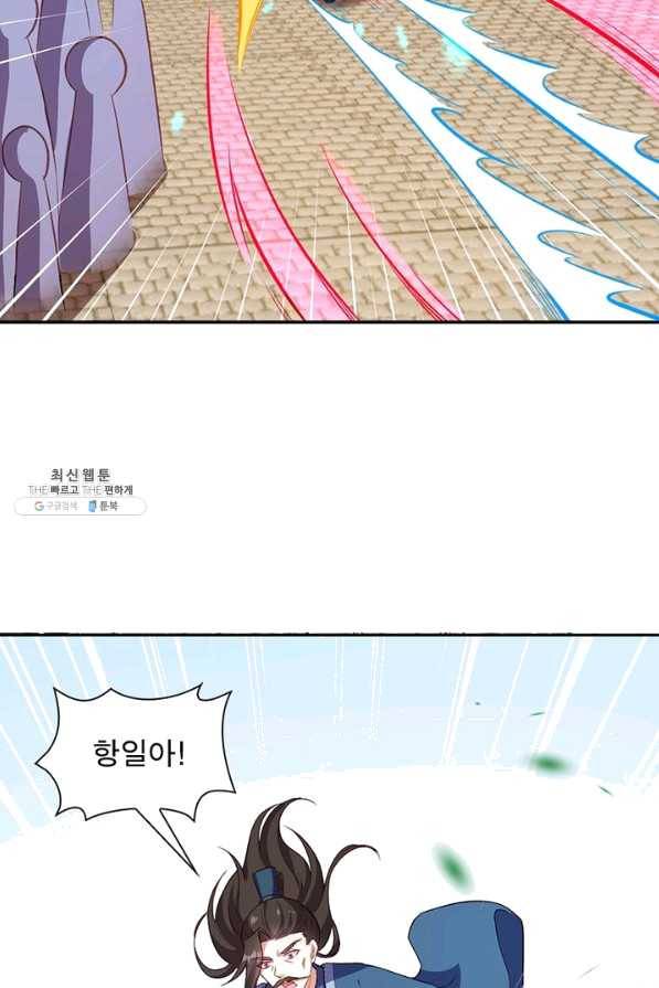 역천사신 188화 20