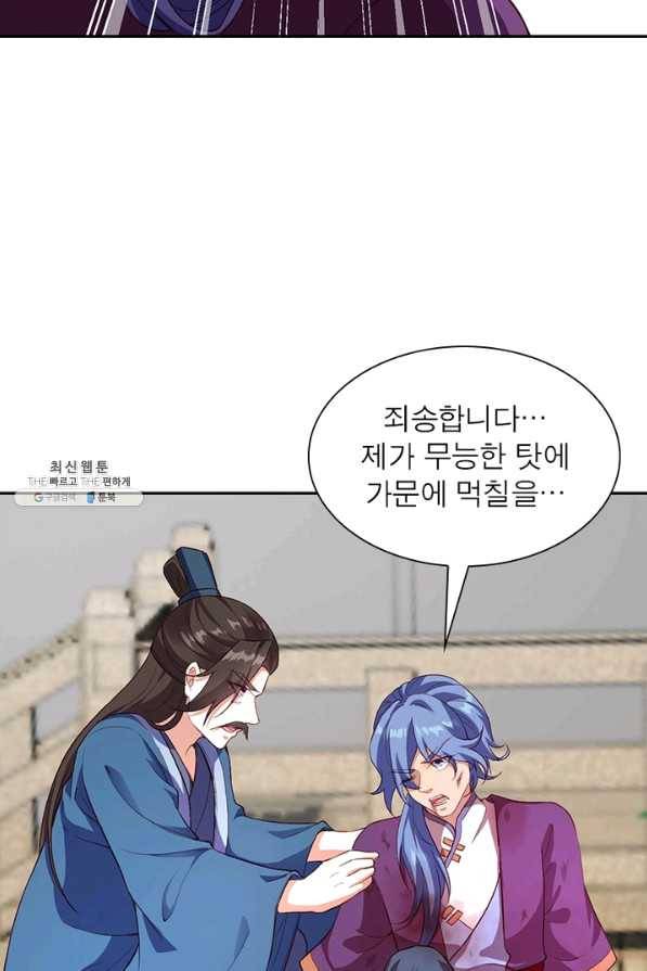 역천사신 188화 22