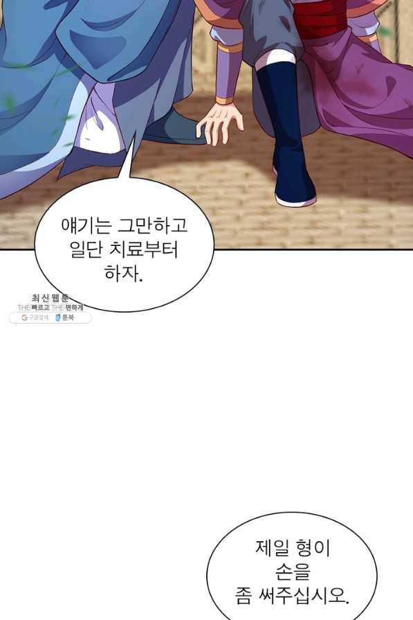 역천사신 188화 23