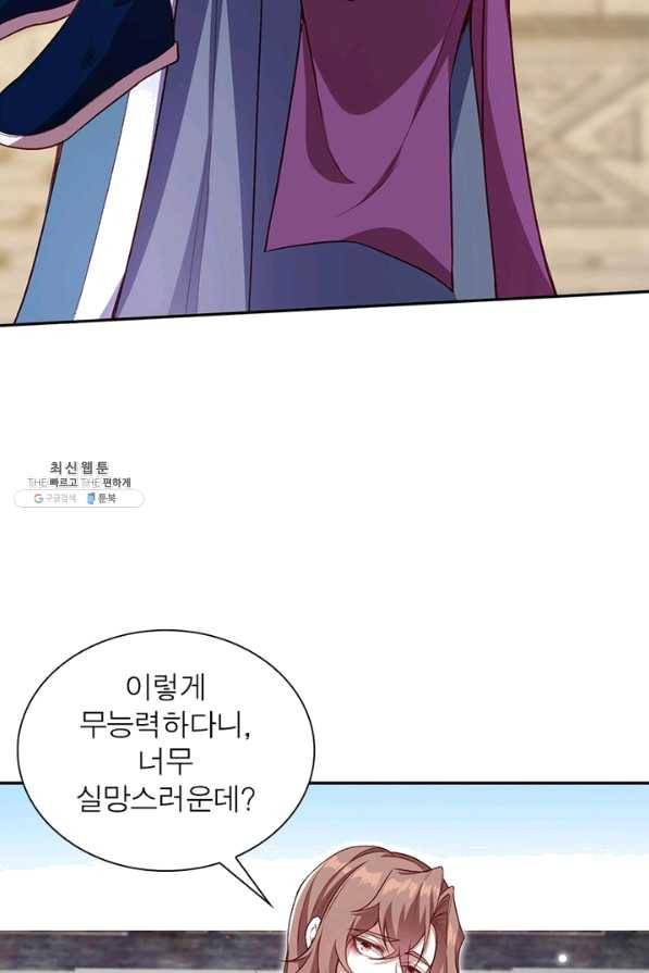 역천사신 188화 25
