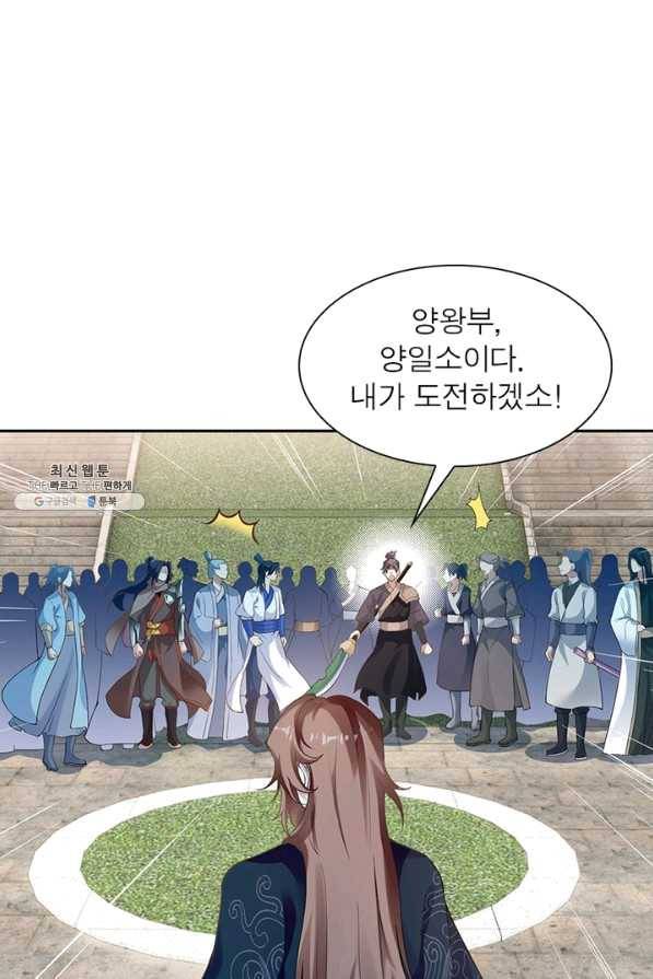 역천사신 188화 28