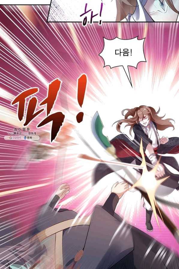 역천사신 188화 30