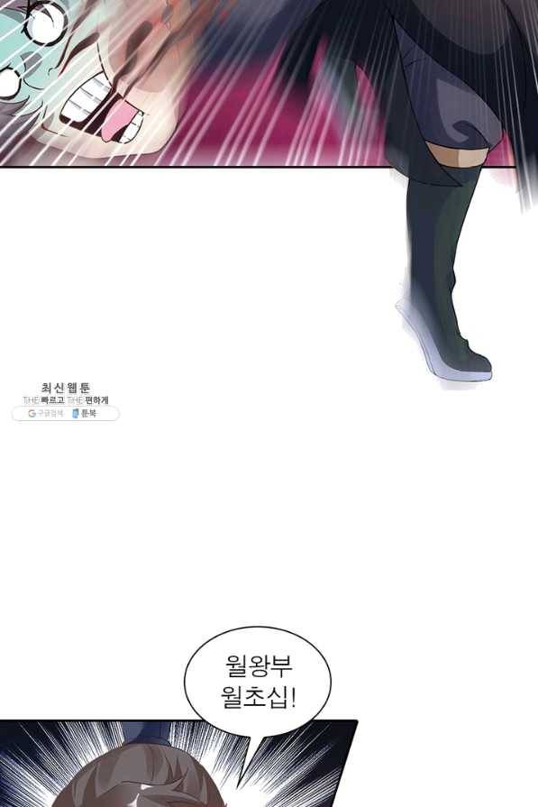 역천사신 188화 31