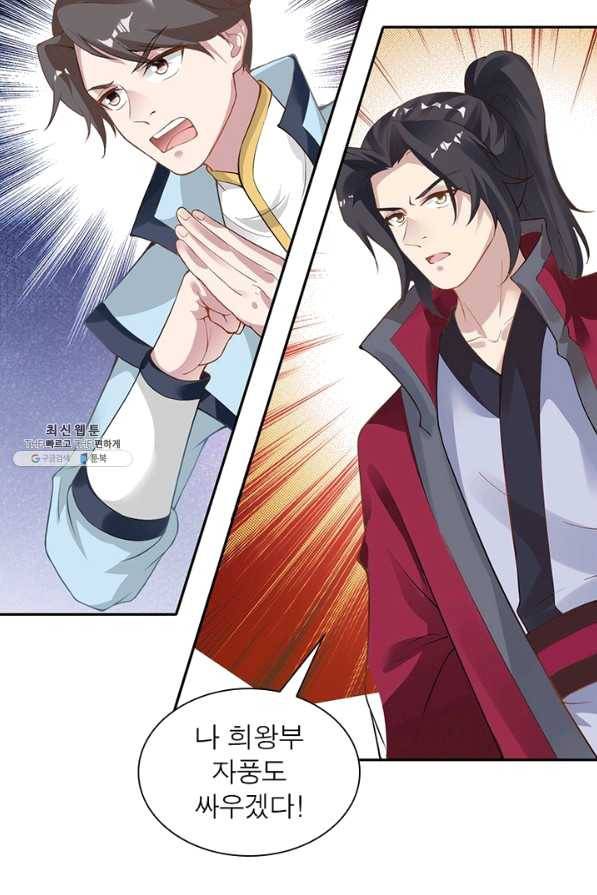 역천사신 188화 32