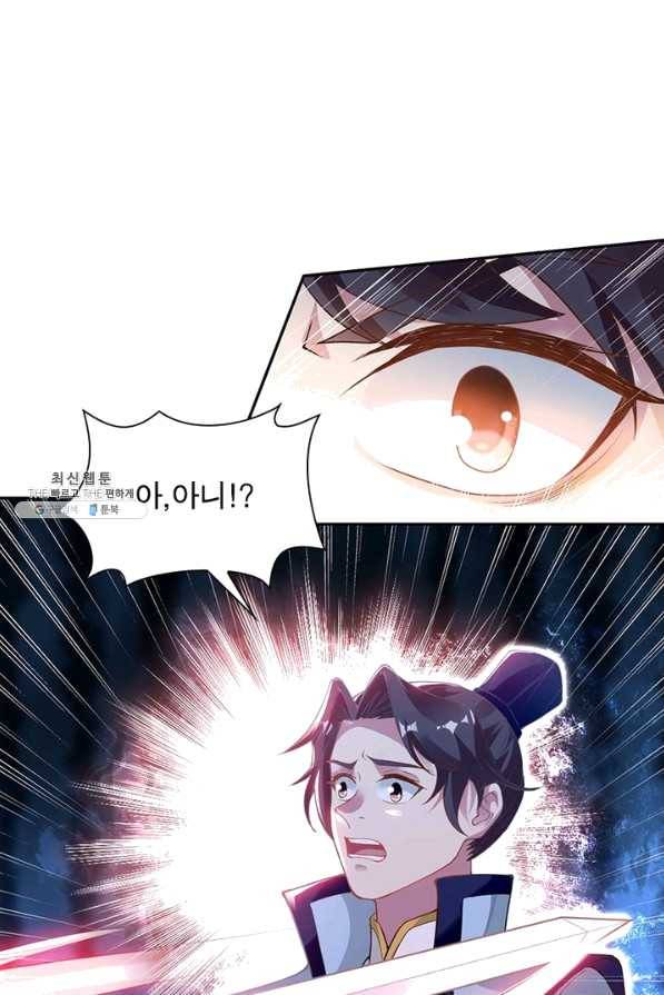 역천사신 188화 33