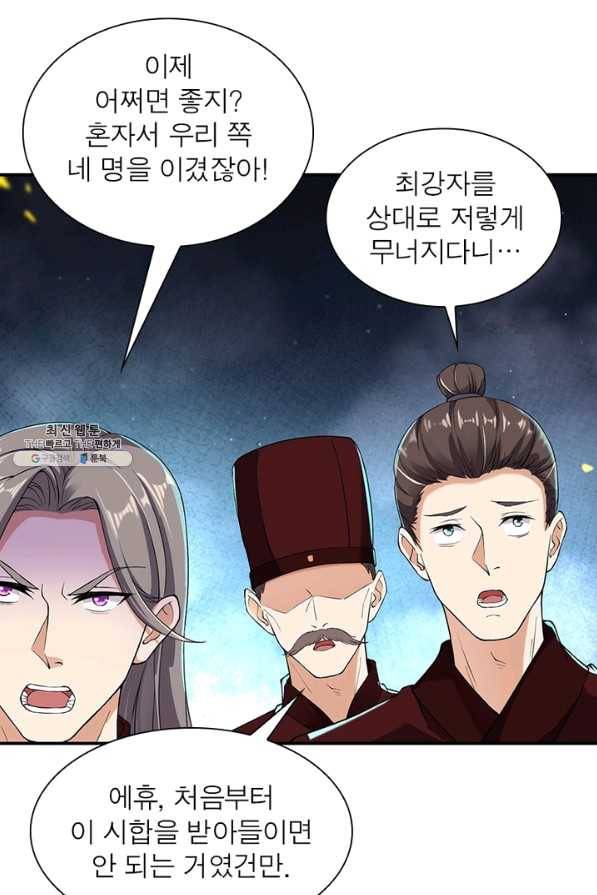 역천사신 188화 36