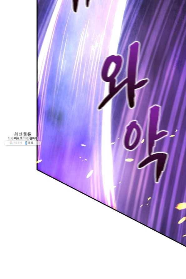 역천사신 188화 38