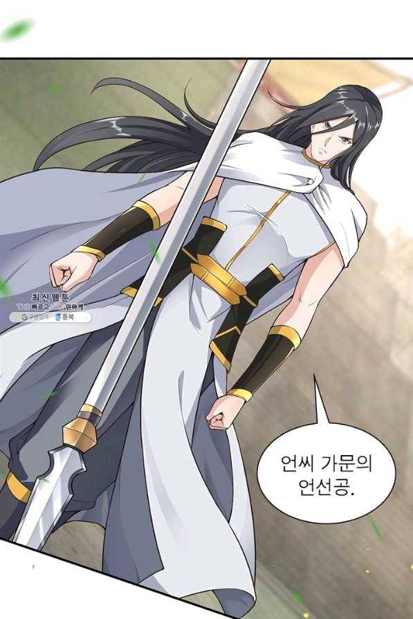 역천사신 188화 41
