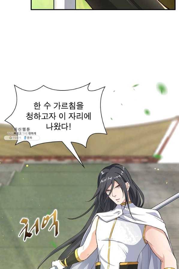 역천사신 188화 43