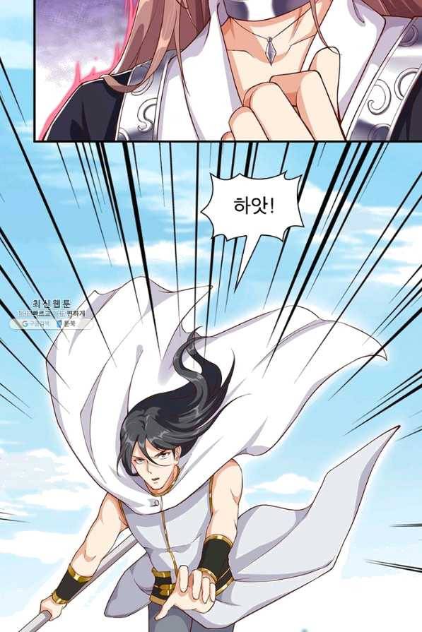 역천사신 188화 46