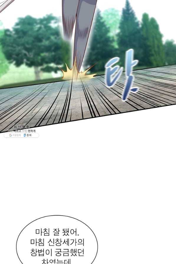 역천사신 188화 47