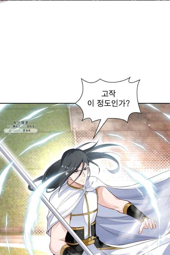 역천사신 188화 57