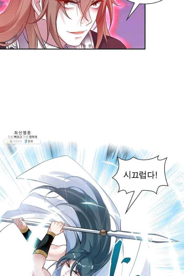 역천사신 188화 59