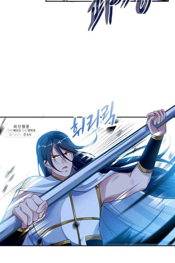 역천사신 188화 62