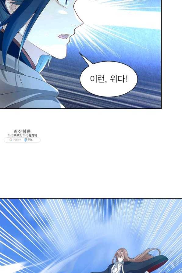 역천사신 188화 67