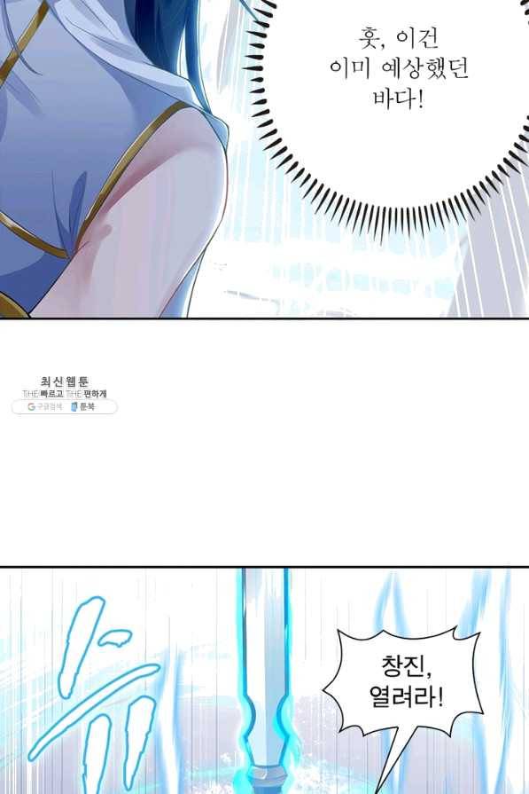 역천사신 188화 69