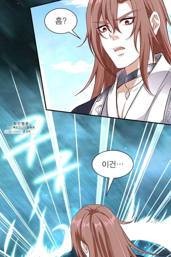 역천사신 188화 74