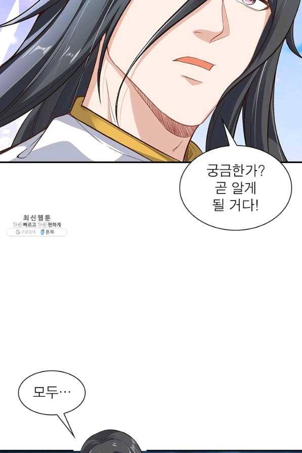 역천사신 188화 76