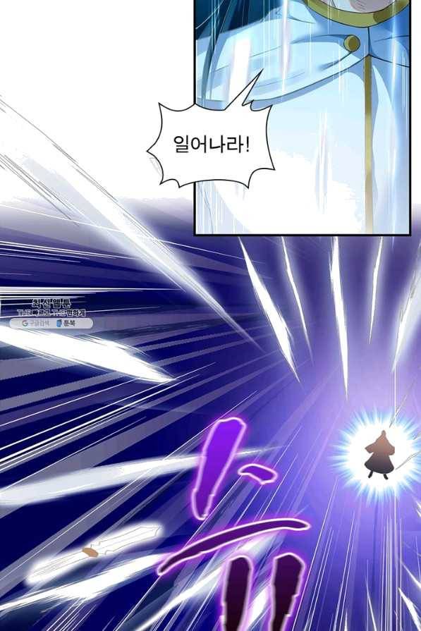 역천사신 188화 80