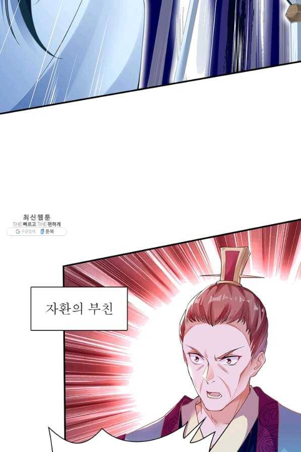 역천사신 188화 82