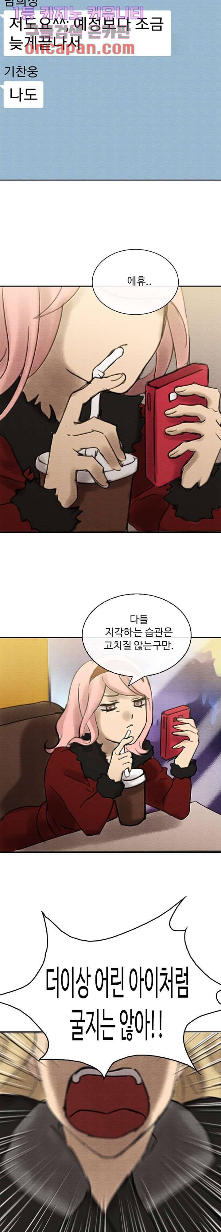살신성인 73화 2