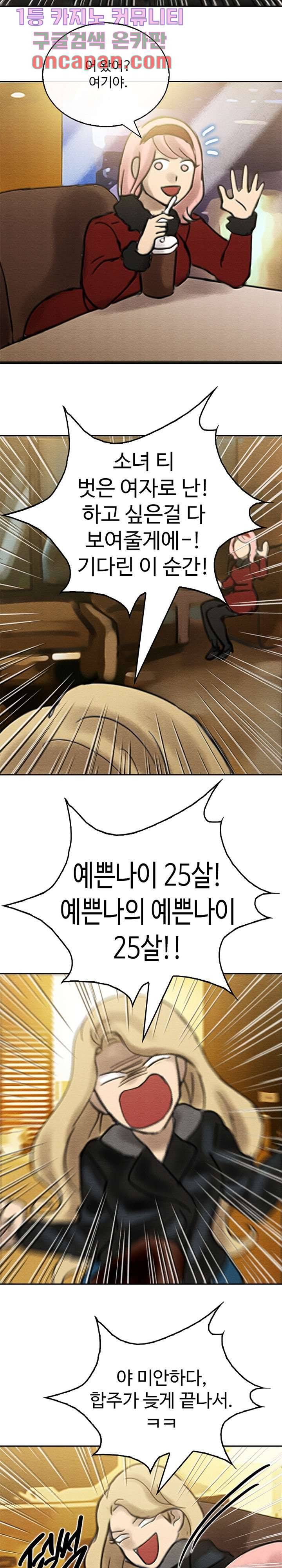 살신성인 73화 3