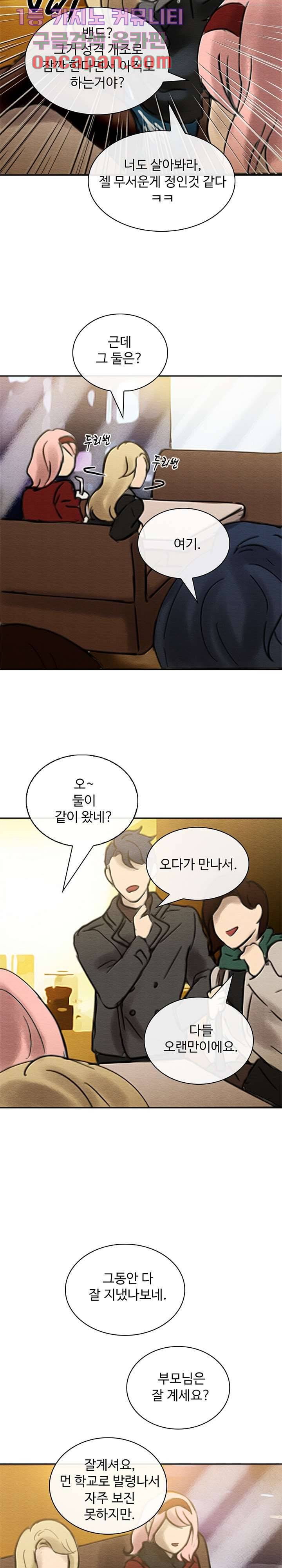 살신성인 73화 4