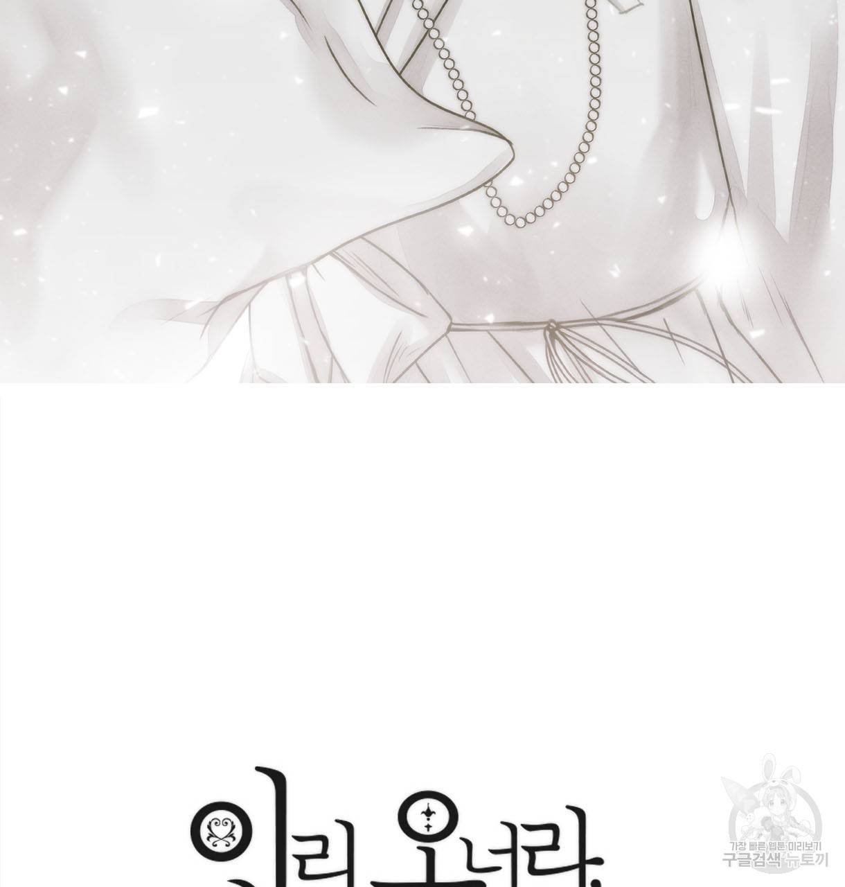 이리 오너라, 업고 놀자 70화 2