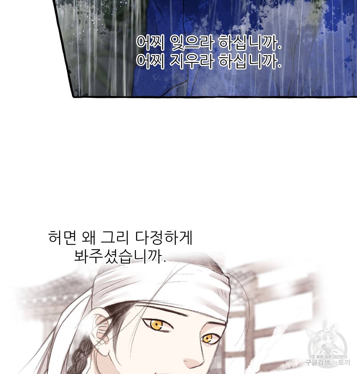 이리 오너라, 업고 놀자 70화 5