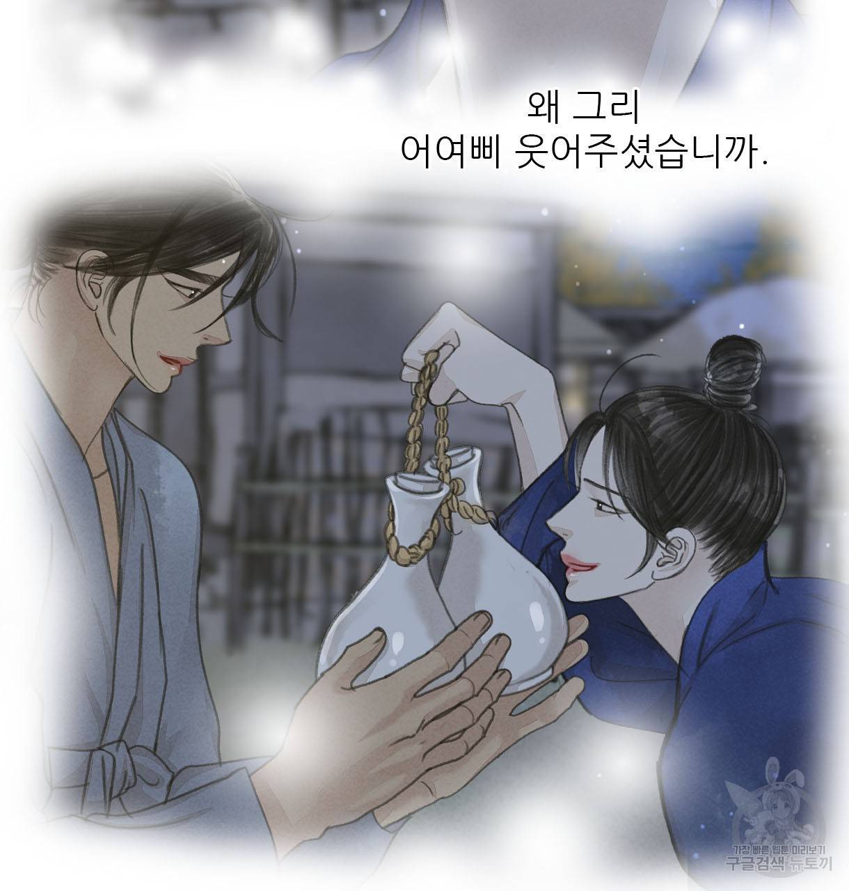 이리 오너라, 업고 놀자 70화 7