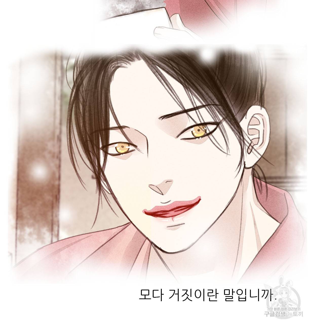 이리 오너라, 업고 놀자 70화 9